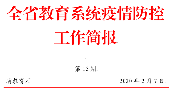 微信截图_20200209101602