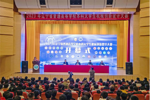 2023年辽宁省普通高等学校本科大学生机械创新设计大赛在沈阳工业大学成功举办